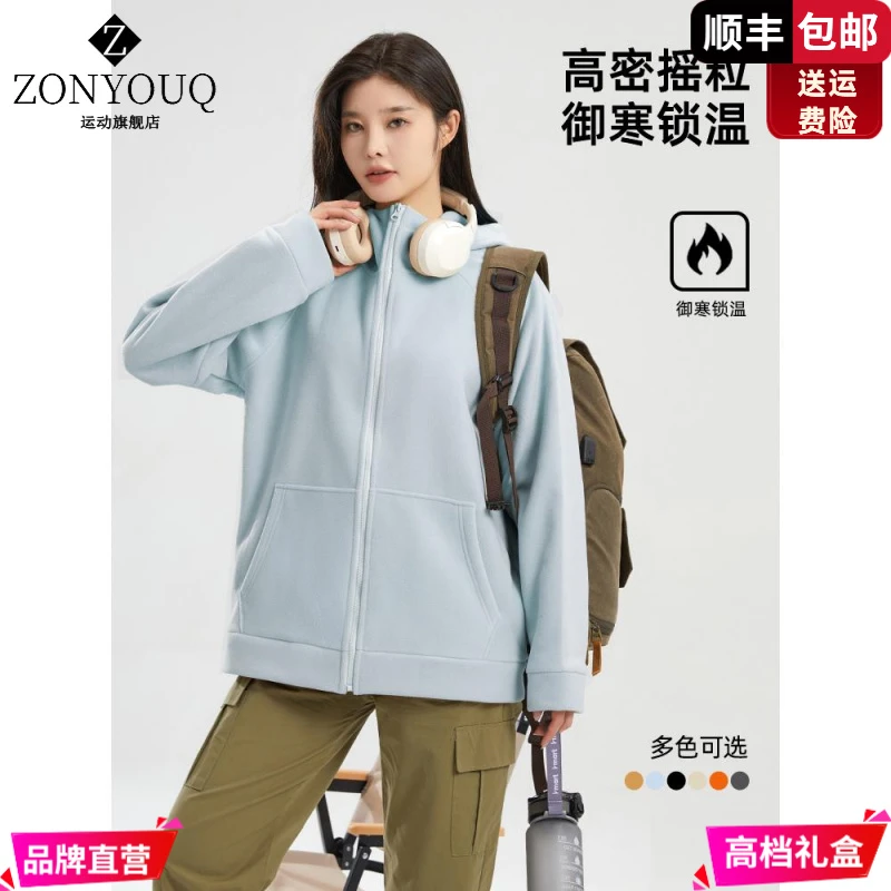 ZONYOUQ秋冬加绒加厚摇粒绒外套女户外运动保暖上衣连帽抓绒衣