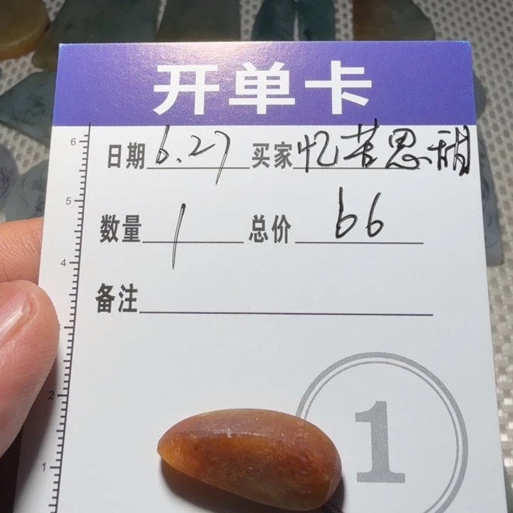 忆***甜翡翠未镶嵌颈饰96989698996