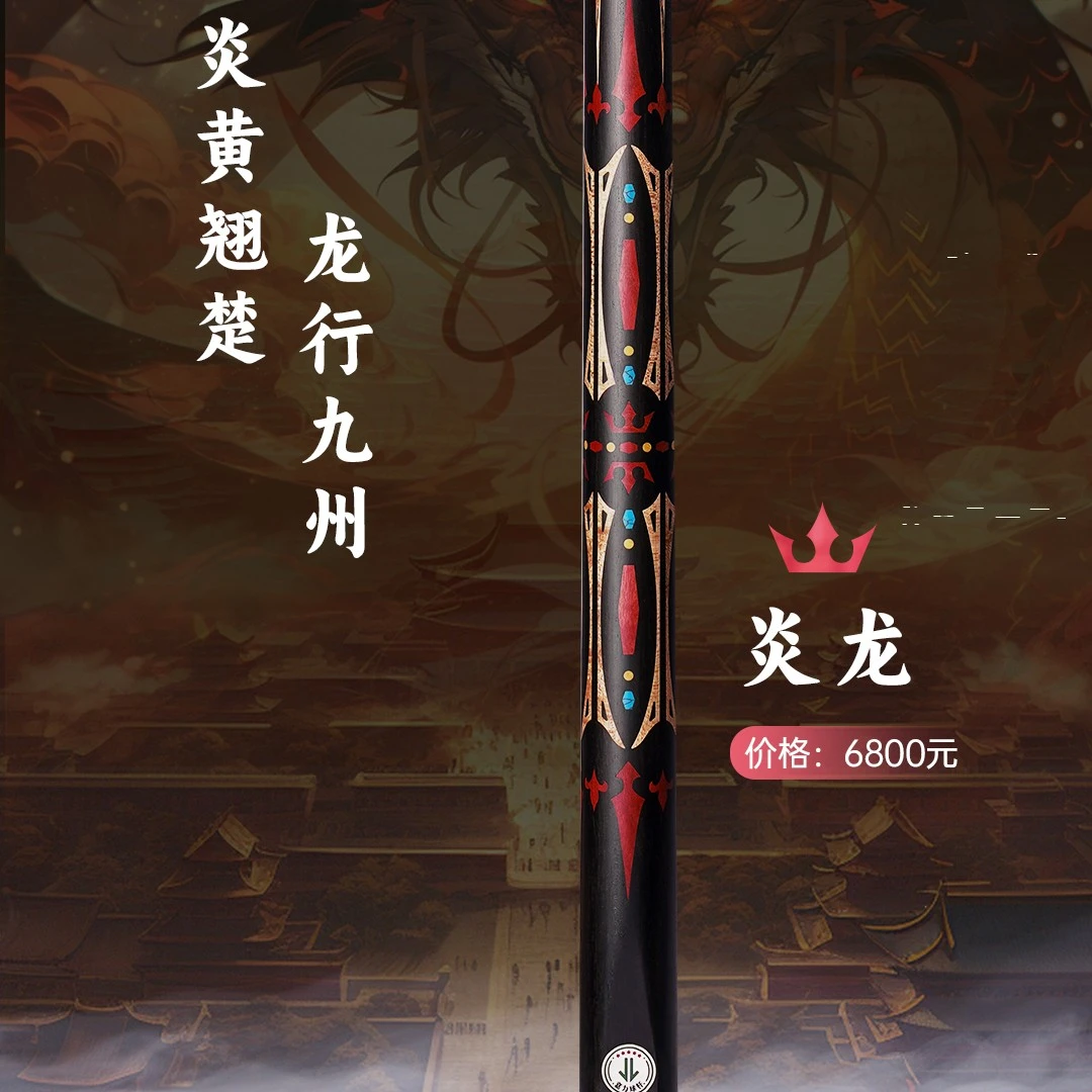 新款嘉力台球杆玲珑炎龙系列桌球杆中式黑八斯洛克球杆一体通杆
