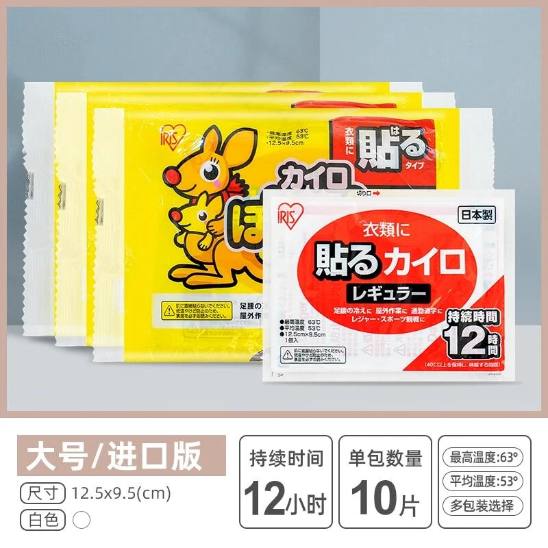 【甄选】爱丽思长效暖宝宝肩颈关节足贴均匀发热膝盖贴袋鼠宝宝家用