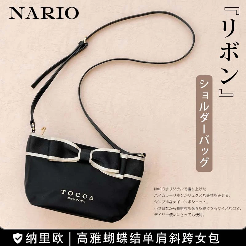 NARIO/纳里欧欧若风-简约休闲高雅蝴蝶结单肩斜跨女包手机化妆包
