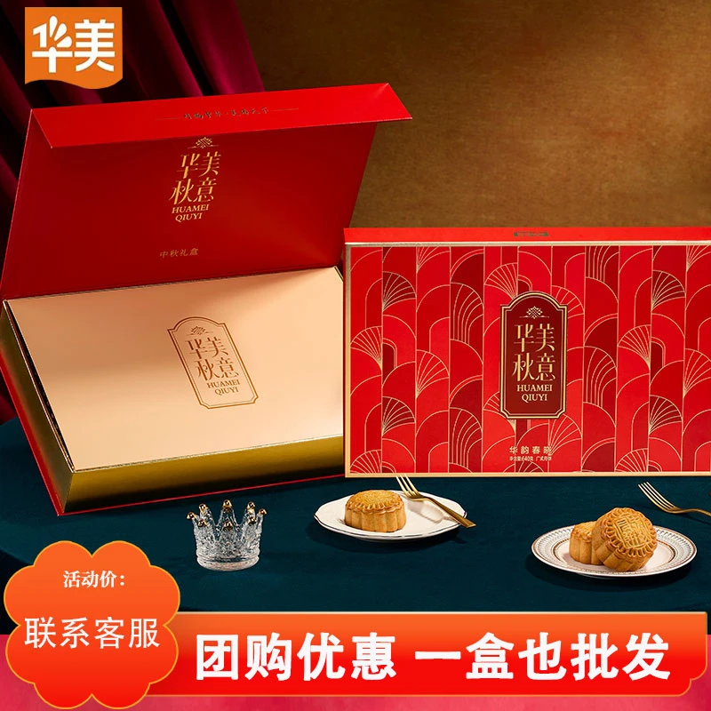 华美华韵春晓广式多口味水果味月饼礼盒装中秋节批发2025年新款