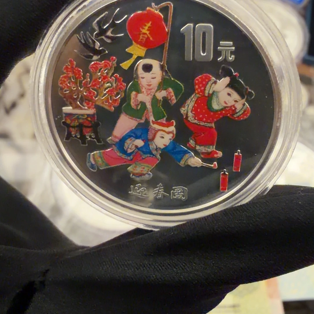 纯银1999迎春图带证书