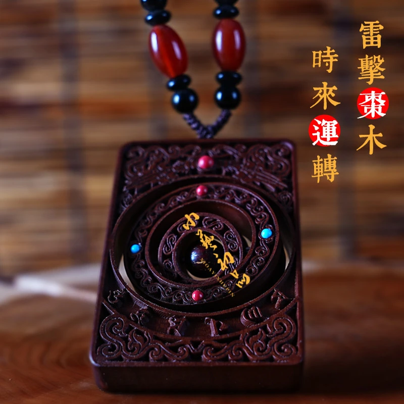 天然雷击木雕刻枣木挂件吊牌时来运转无事平安牌