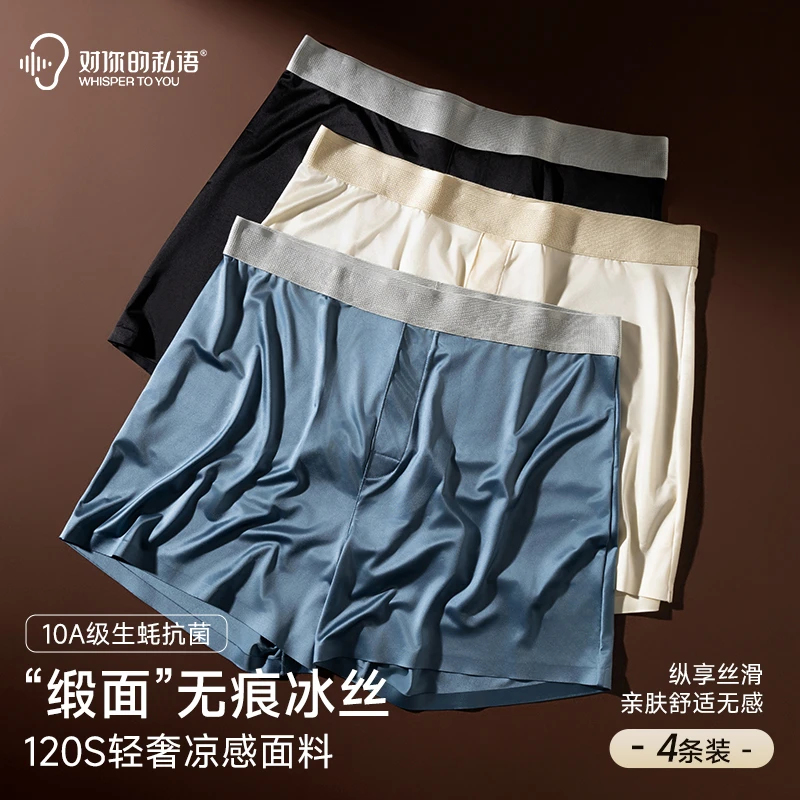 【琥珀流光风】缎面冰丝阿罗裤10A抑菌男士宽松凉感内裤睡裤家居裤