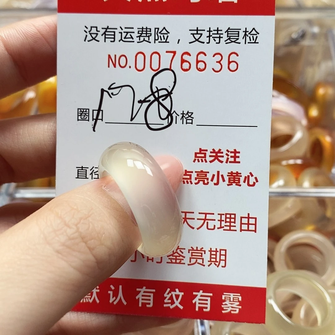 玛瑙/玉髓戒指未镶嵌