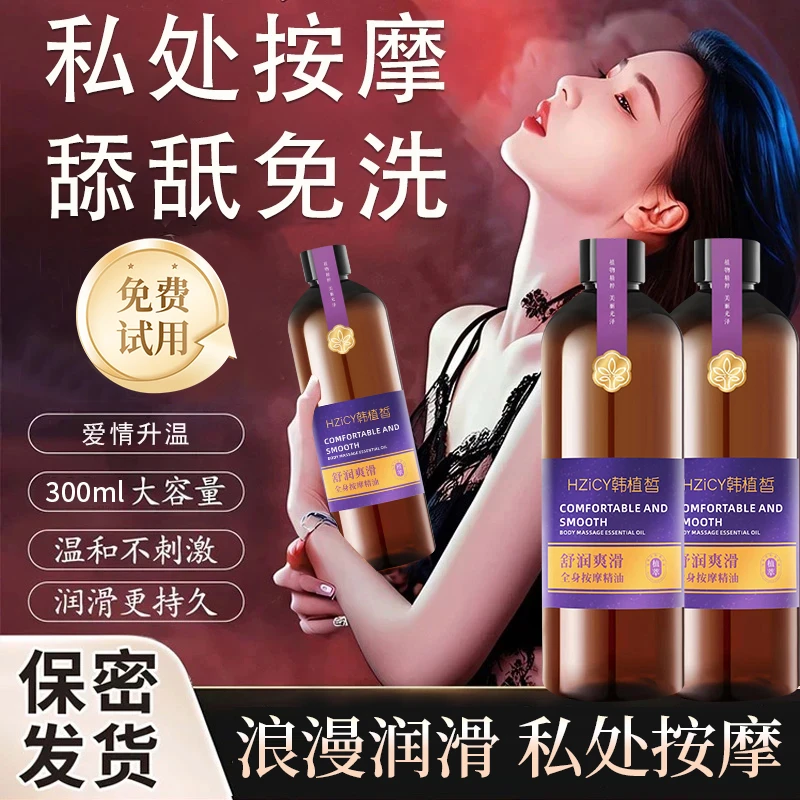 【情侣/夫妻必备】玫瑰按摩精油可亲可私身体护肤按摩精油免洗润滑