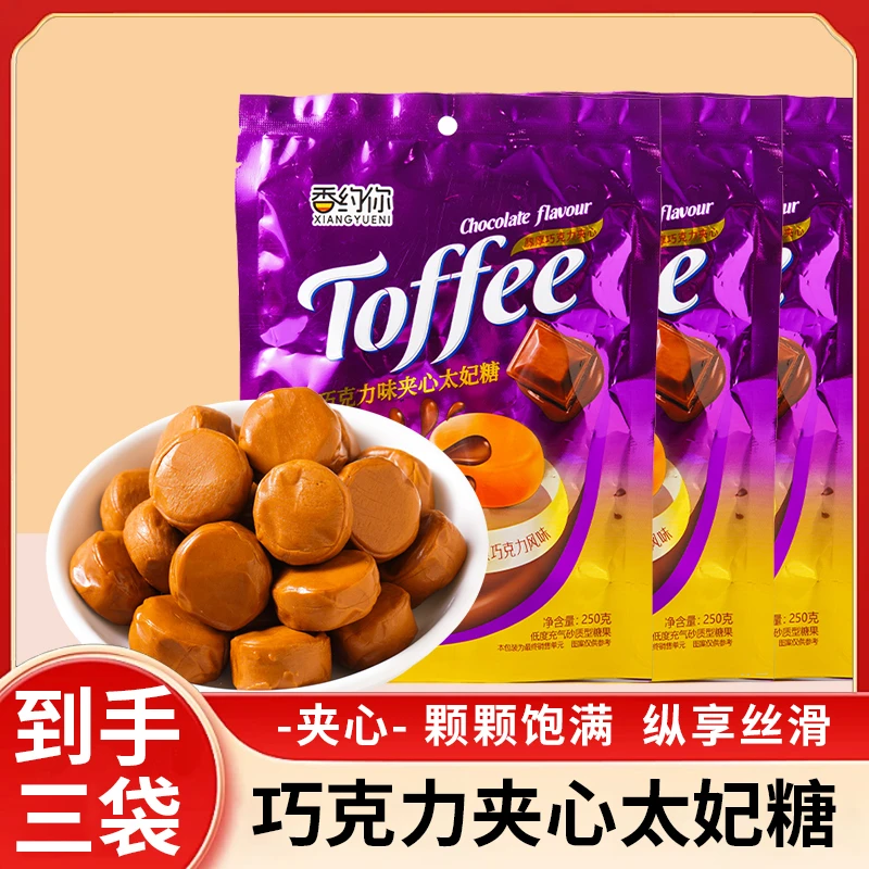 巧克力味夹心太妃糖圣诞节糖果美味零食喜糖(可试吃)