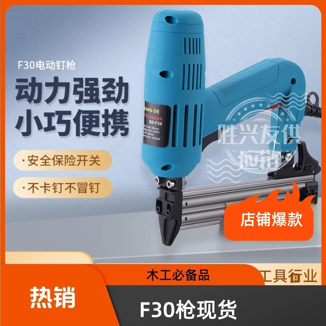 （热播）新品现货F30射钉直钉枪连发木工装修工具电动调枪电动f30