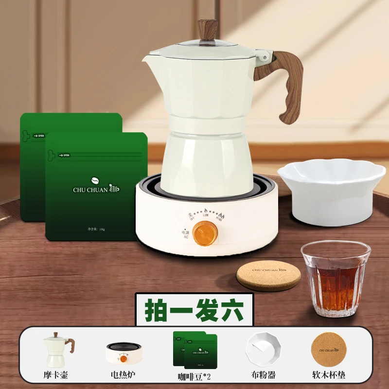 初川咖啡·家用小型双阀摩卡壶三代阀意式浓缩咖啡机煮咖啡壶套餐