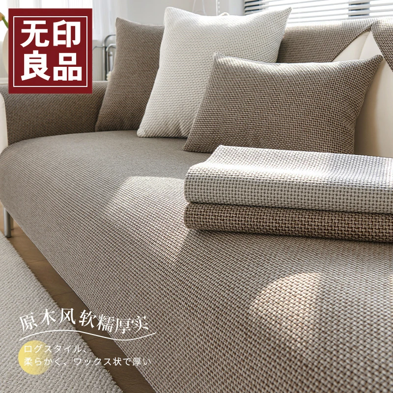 無印良品日式纯色沙发垫子2025新款四季通用雪尼尔防滑沙发盖垫