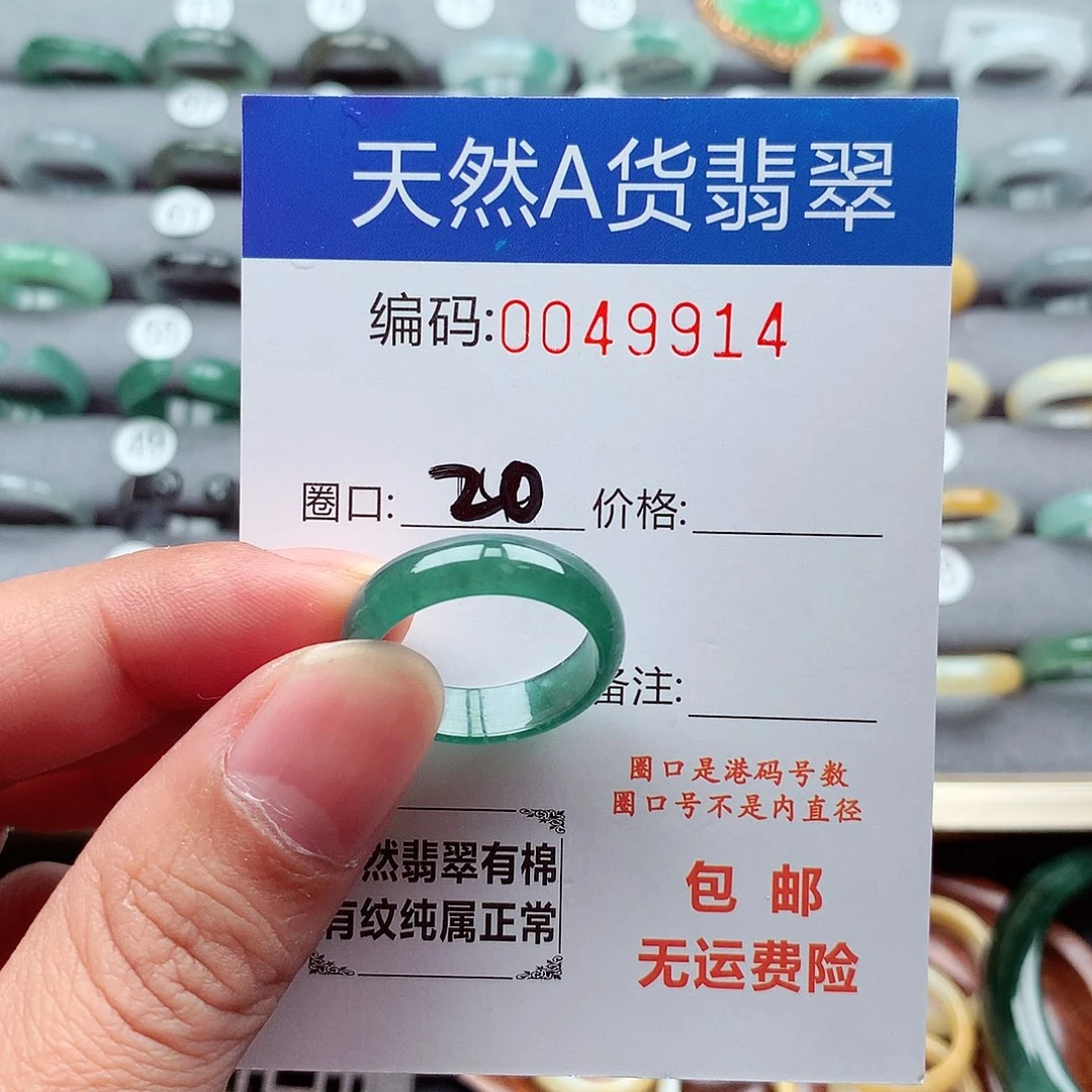 翡翠未镶嵌戒指天然
