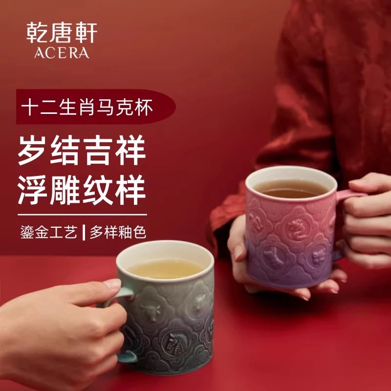 乾唐轩活瓷杯十二生肖马克杯三件杯陶瓷水杯茶杯茶水分离杯