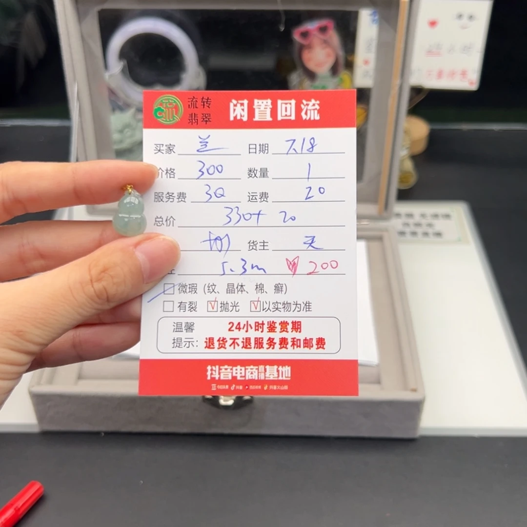 翡翠18K金镶嵌颈饰兰