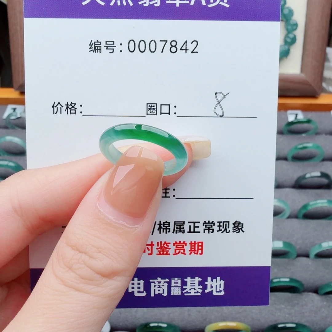 卍***麻翡翠未镶嵌戒指天然