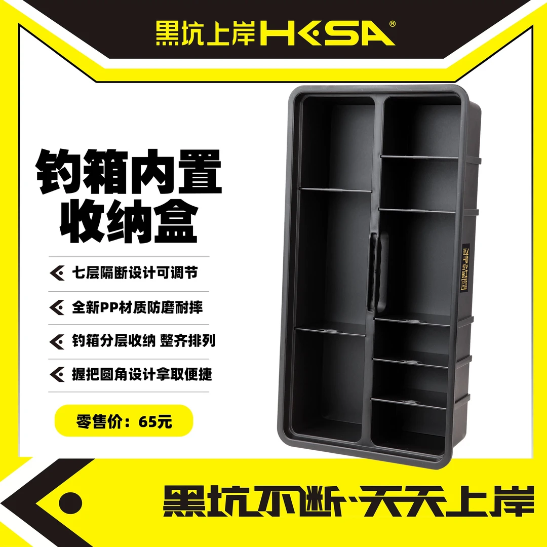 黑坑上岸钓箱内置收纳盒配件加长大方盒可调节渔具线组收纳储物盒