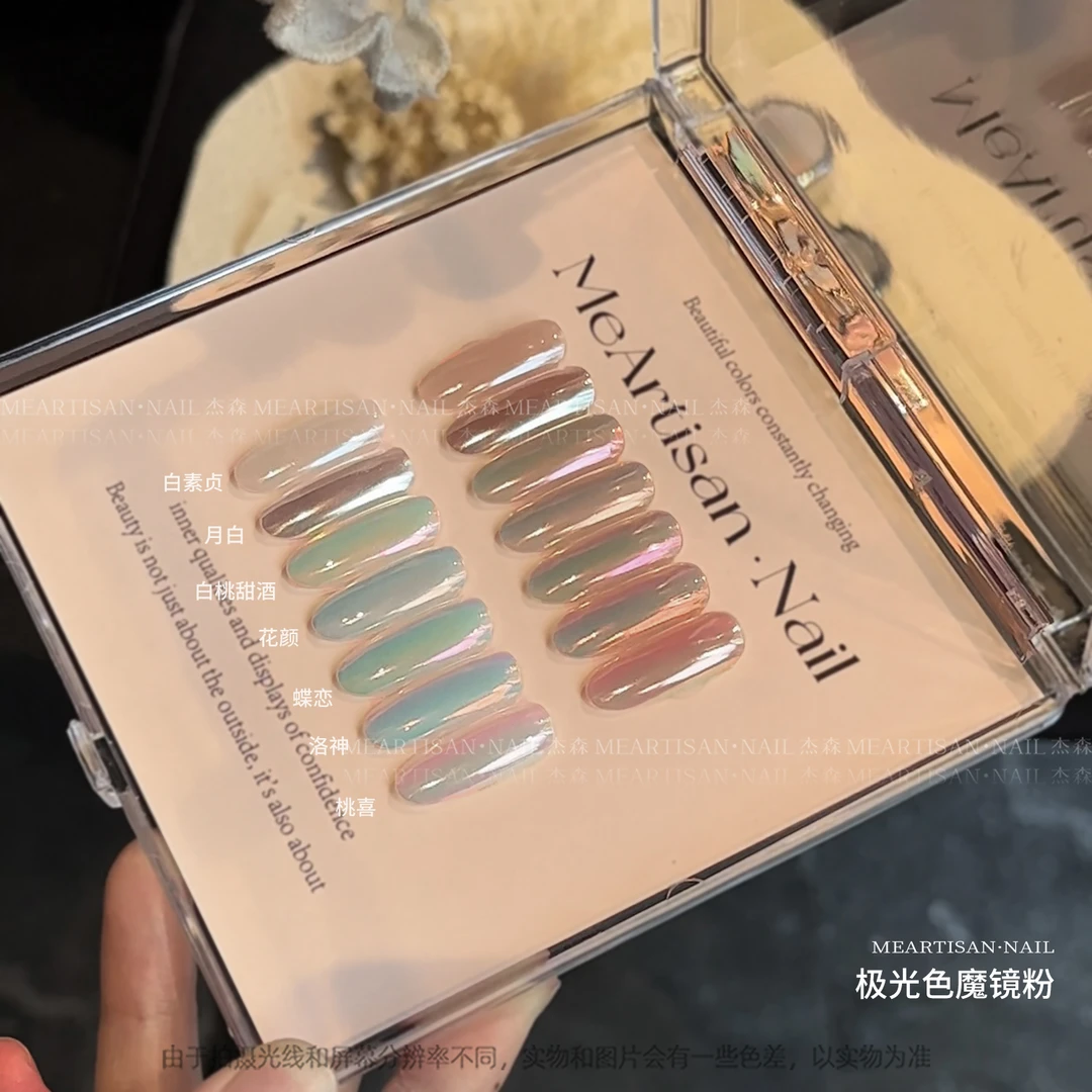 杰森ME极光色魔镜粉美甲,0.25-0.3g