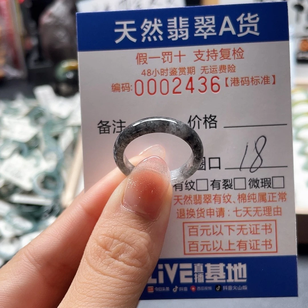 翡翠戒圈未镶嵌翡翠戒圈2436