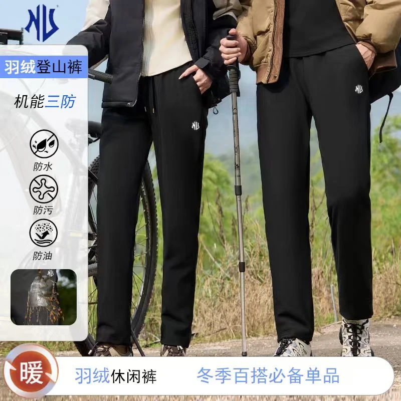 秋冬男女同款三防羽绒休闲裤时尚百搭户外休闲13255-H23