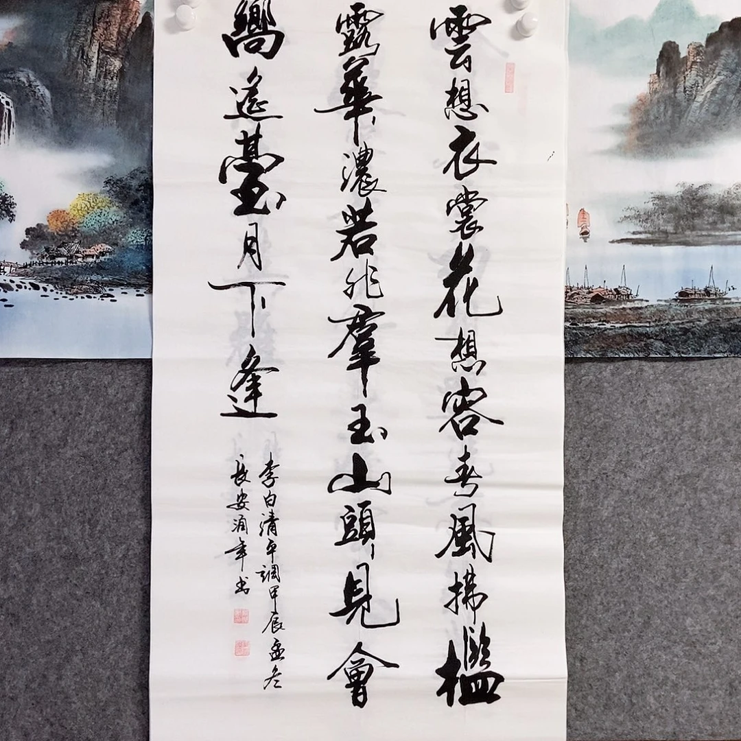 书法老师书画作品