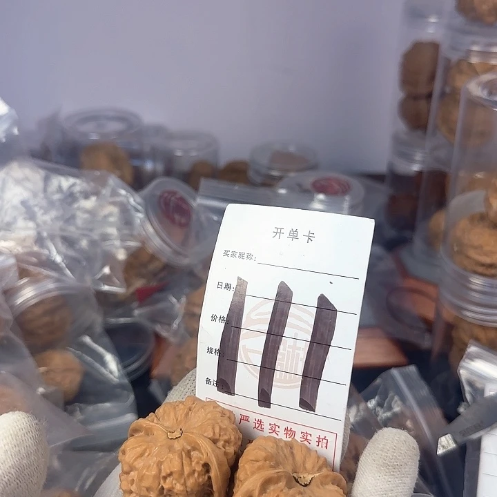 文玩核桃吊坠核桃