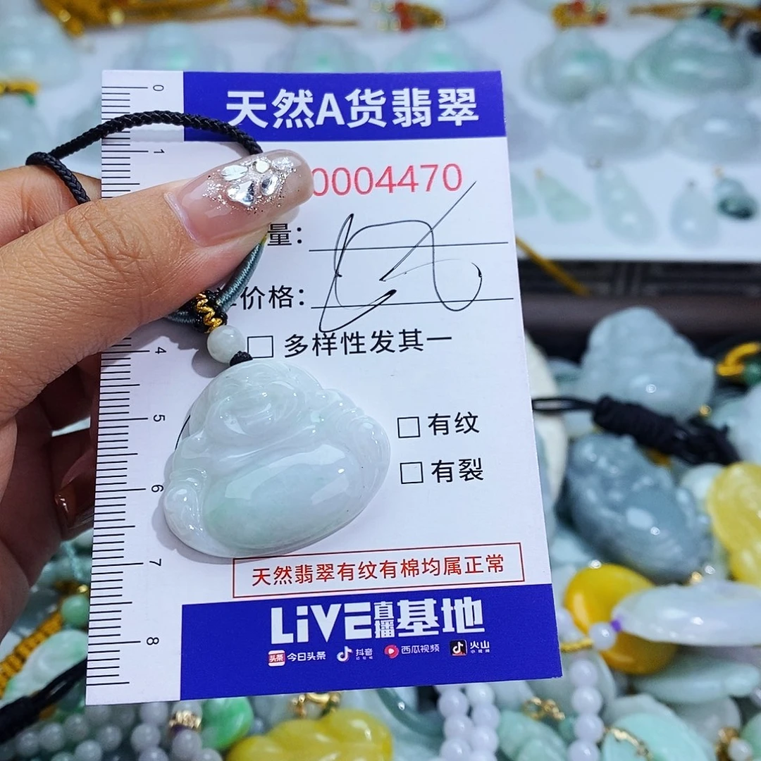翡翠未镶嵌毛衣链4470