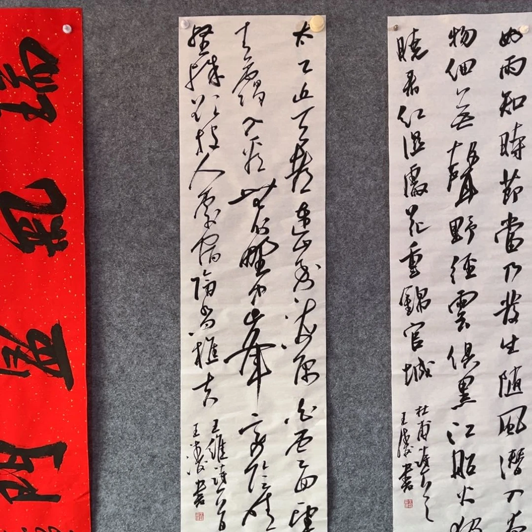 书法书法作品王涛