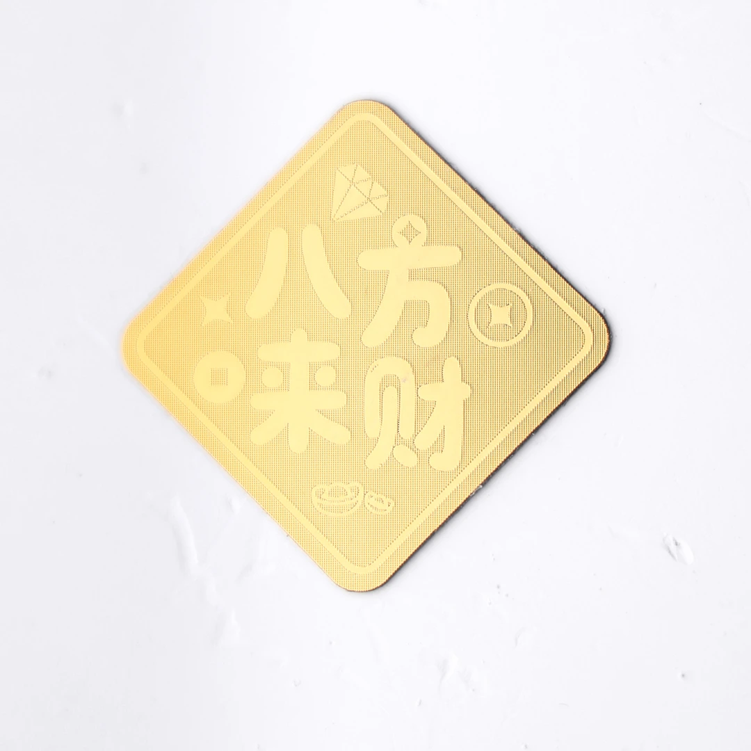 时尚八方来手机贴纸