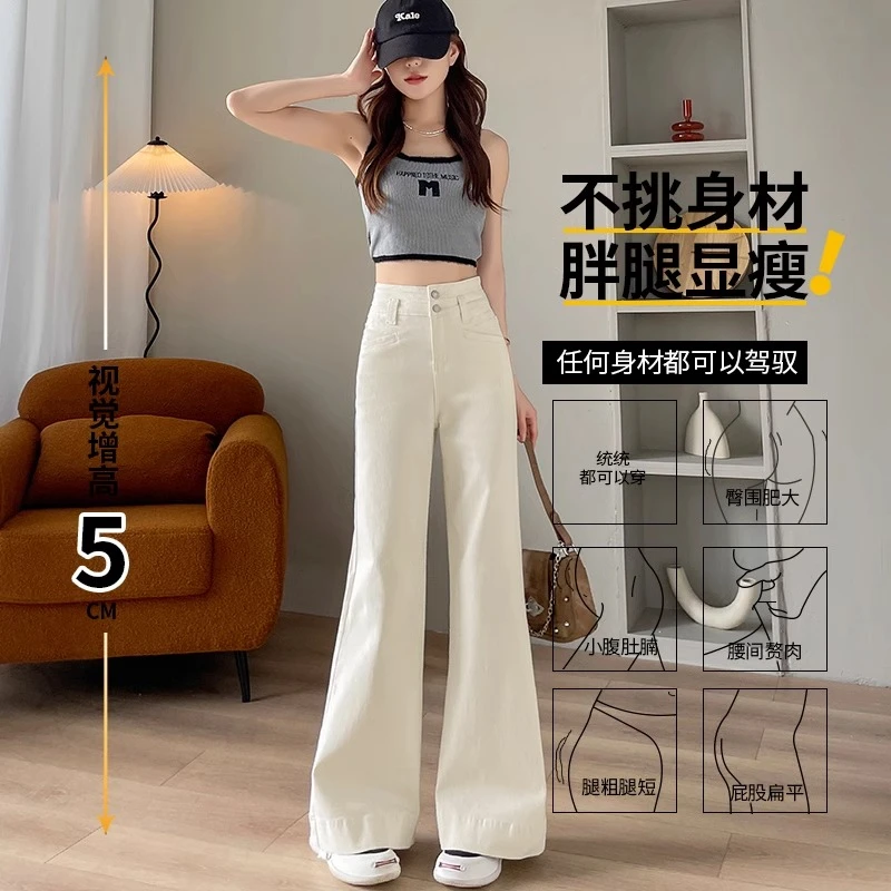 米白色牛仔阔腿裤女宽腿大长腿显瘦2025春季高腰遮肚子微喇拖地裤