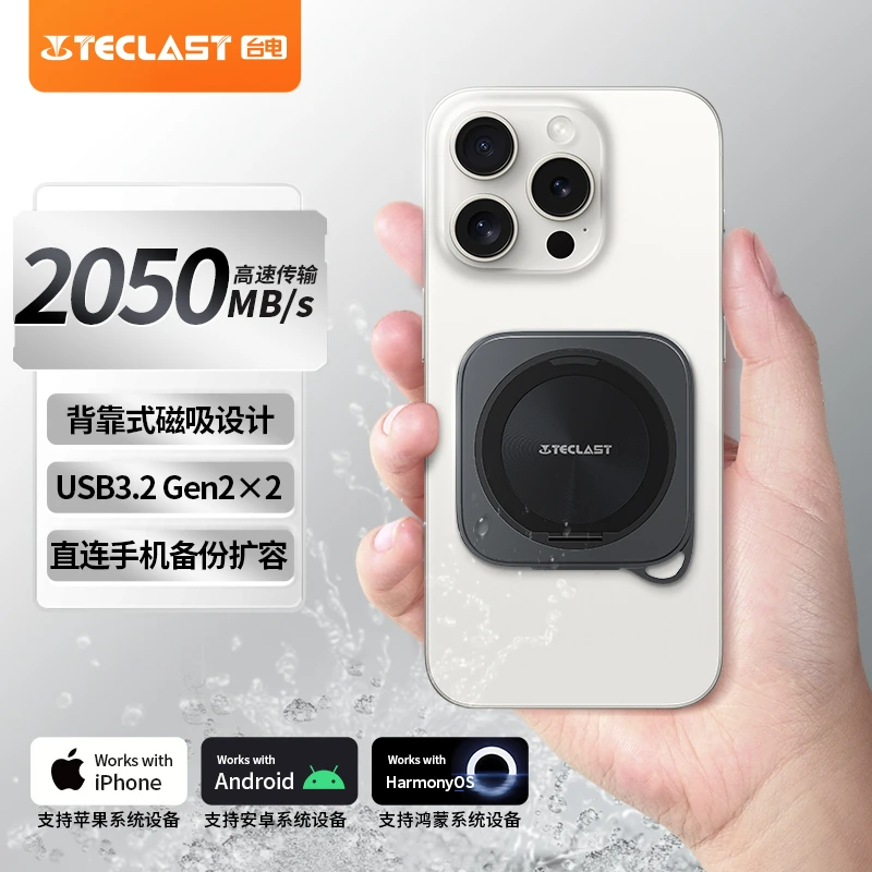 Teclast/台电PD20Pro手机电脑磁吸高速移动固态硬盘2050MB/S
