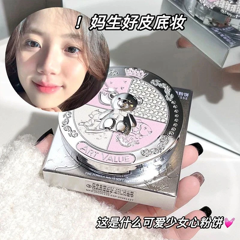 小熊骑士柔焦粉饼防汗不脱妆哑光定妆粉防水防汗不卡粉遮瑕散粉女