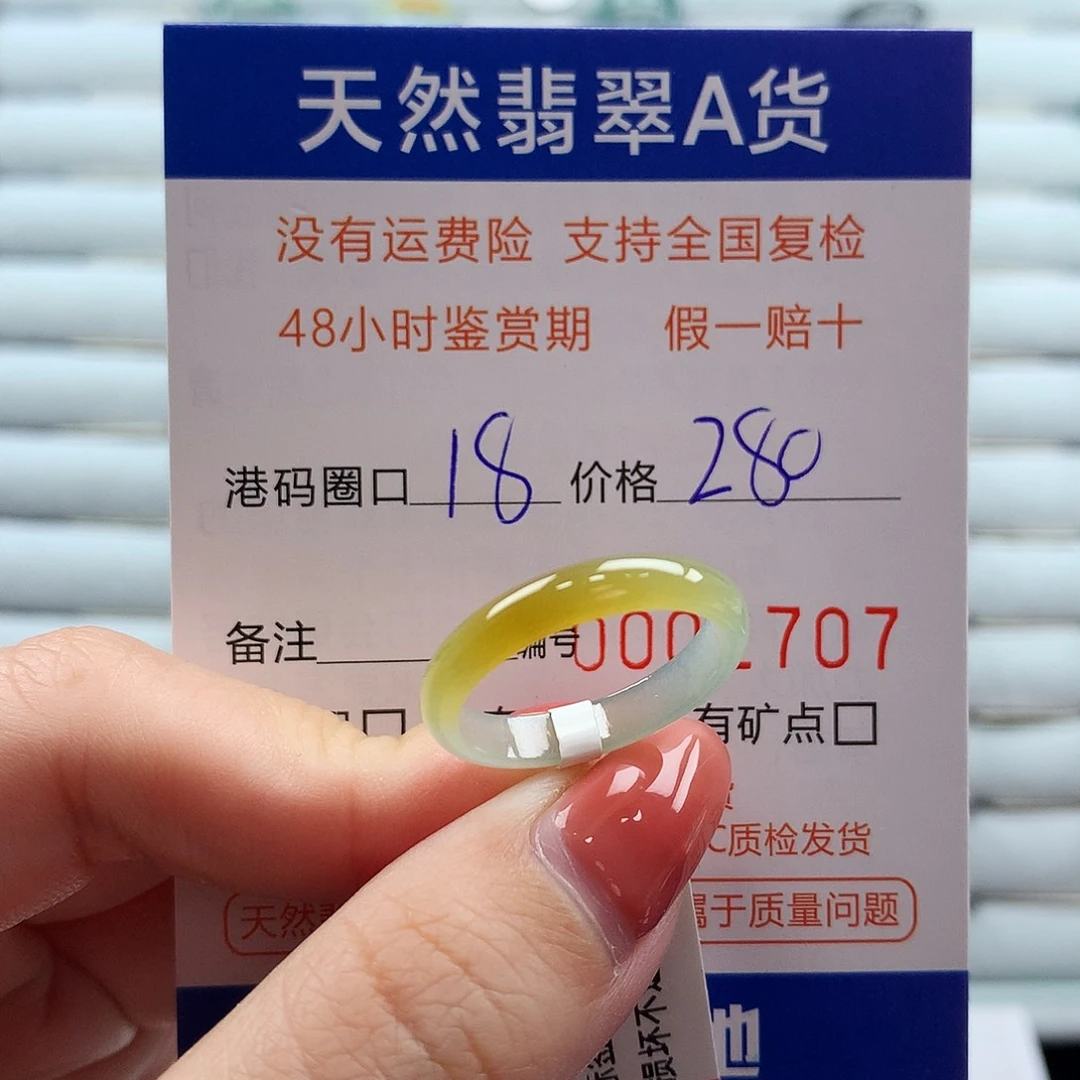 翡翠未镶嵌戒指翡翠