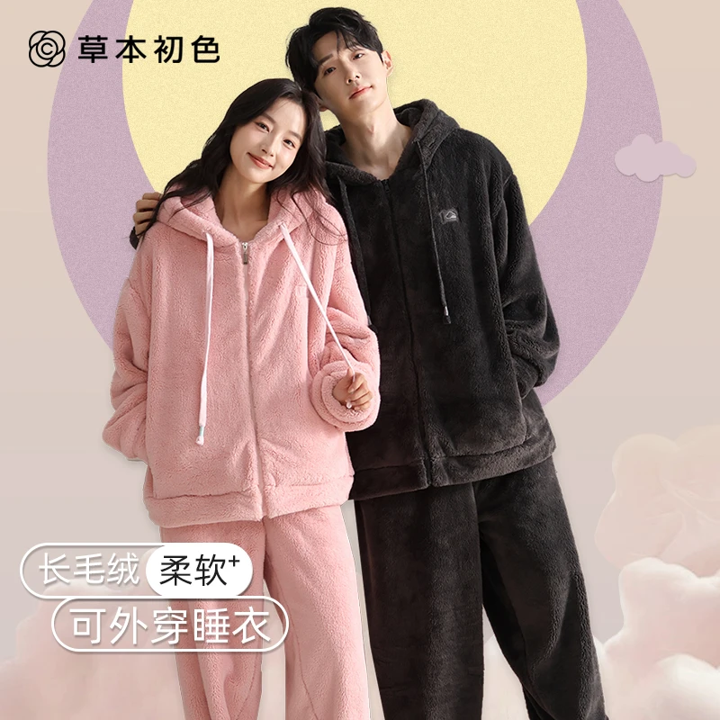 草本初色连帽珊瑚绒睡衣冬季加绒加厚时尚保暖雪花绒可外穿家居服