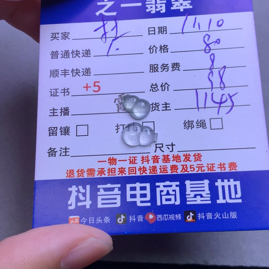 颈饰未镶嵌翡翠杜*