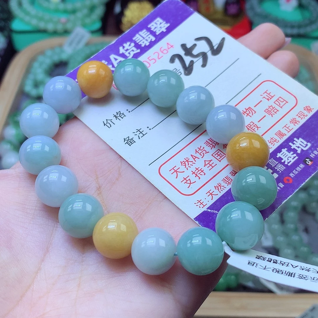 翡翠未镶嵌手链13+