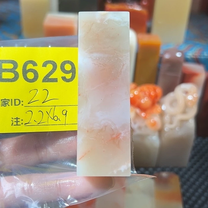 寿山石印石老挝石