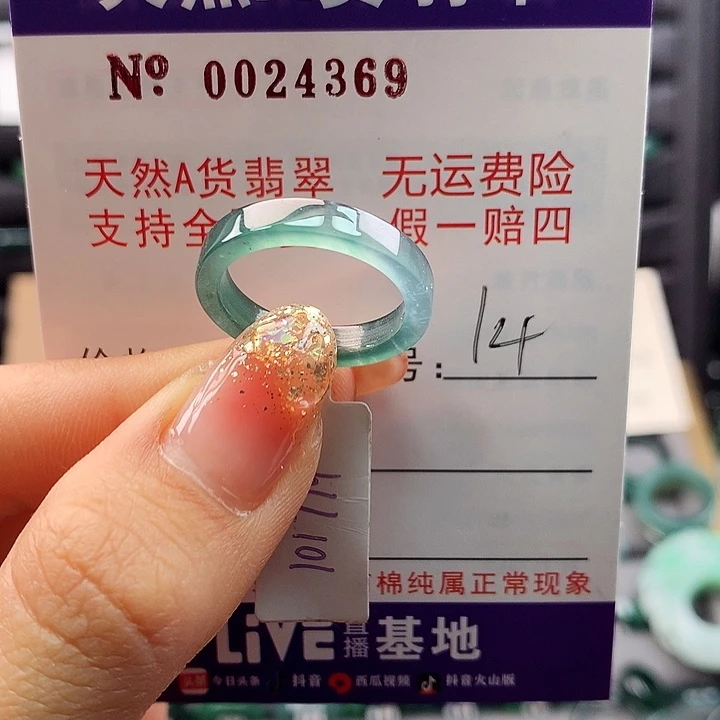 翡翠戒指未镶嵌卡牌