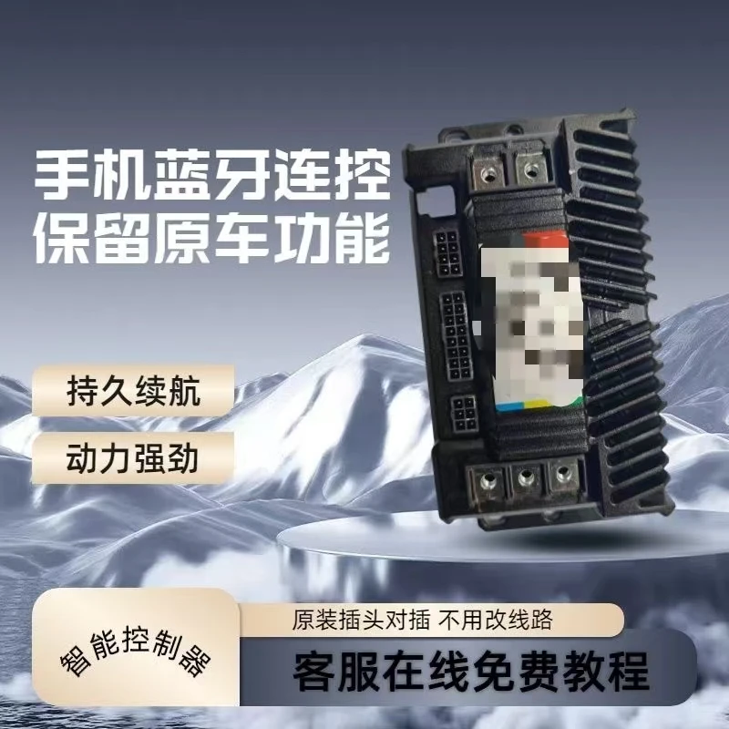 锡汇八合一蓝牙控制器通用所有车型原装正品48V60V72V控制器