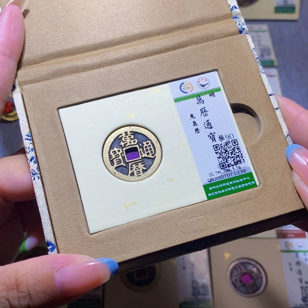 【闪购商品】铜隆兴珍泉收藏鬼万历1239