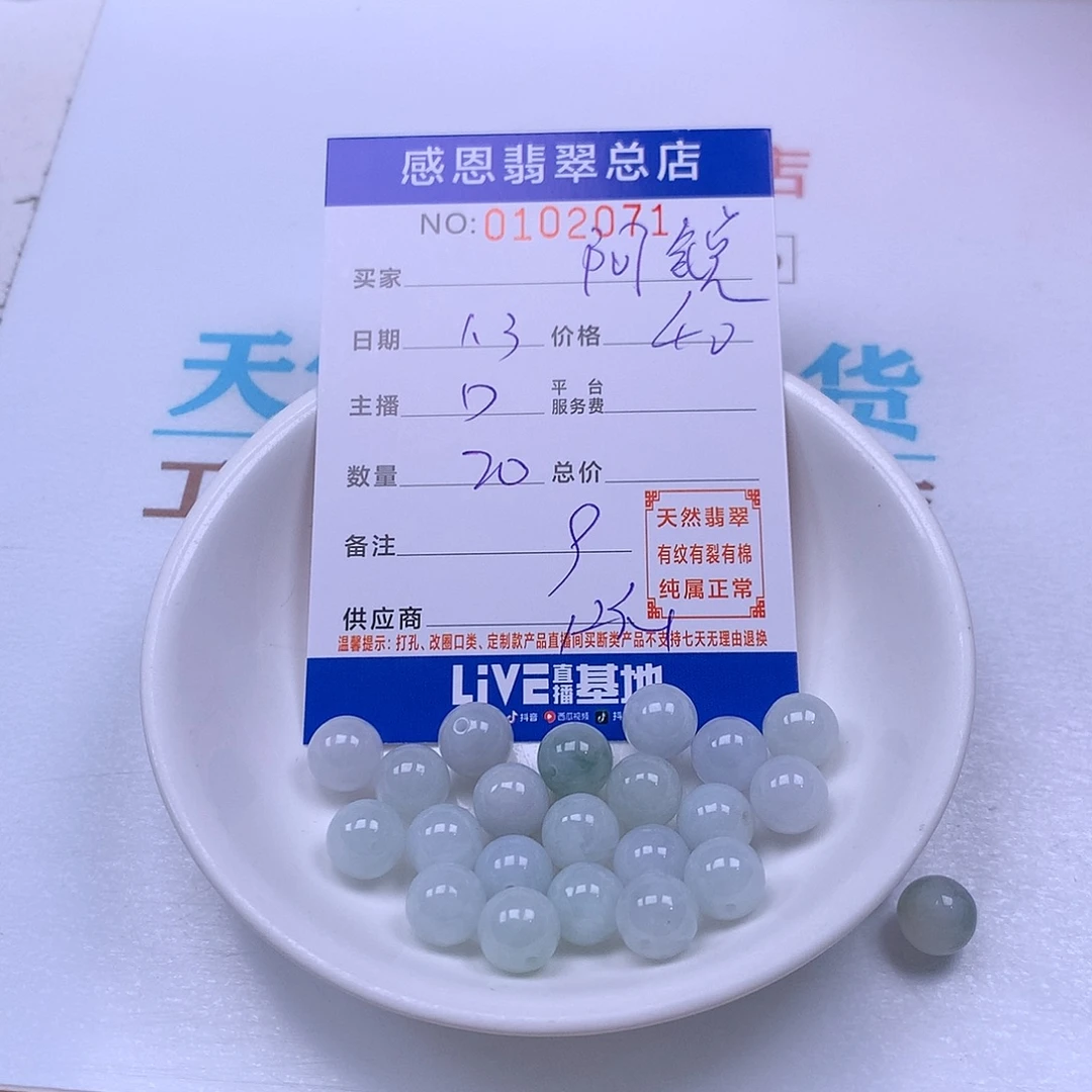 阿***锐翡翠未镶嵌手链翡翠