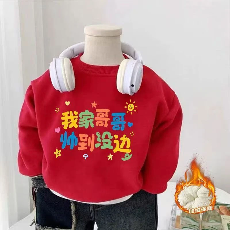 新款宝宝新年卫衣喜庆儿童红色上衣加绒女童衣服加厚男童过年拜年