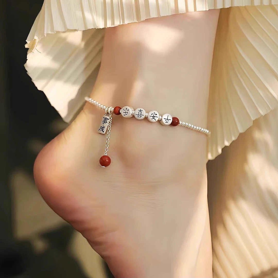 铜合金脚链 平安喜乐脚链女国风复古高级感招财脚环足链腿链配饰