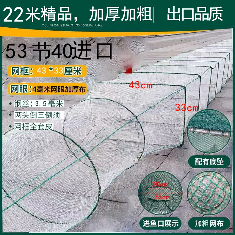 22米白色渔网虾笼加大捕鱼笼折叠笼加厚加粗大框架龙虾黄鳝泥鳅笼