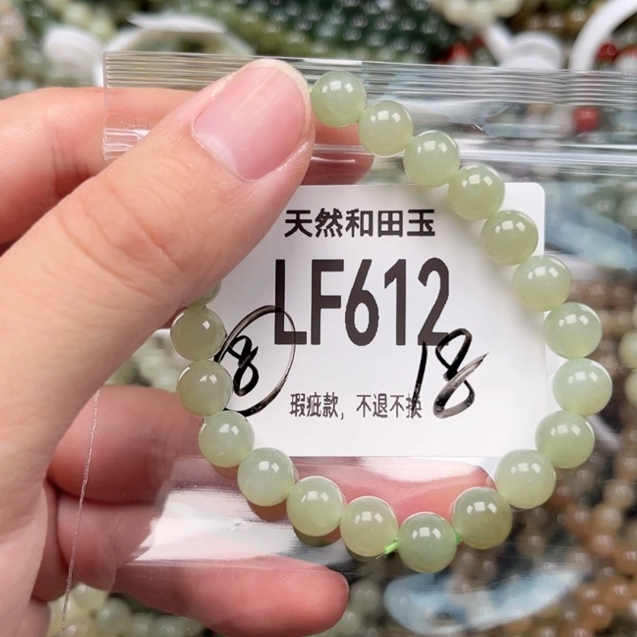 未镶嵌手链和田玉