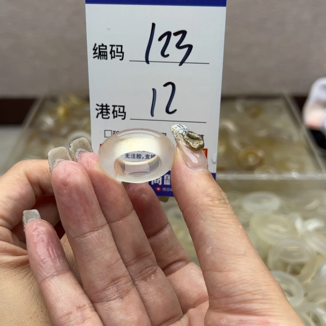 玛瑙/玉髓未镶嵌戒指