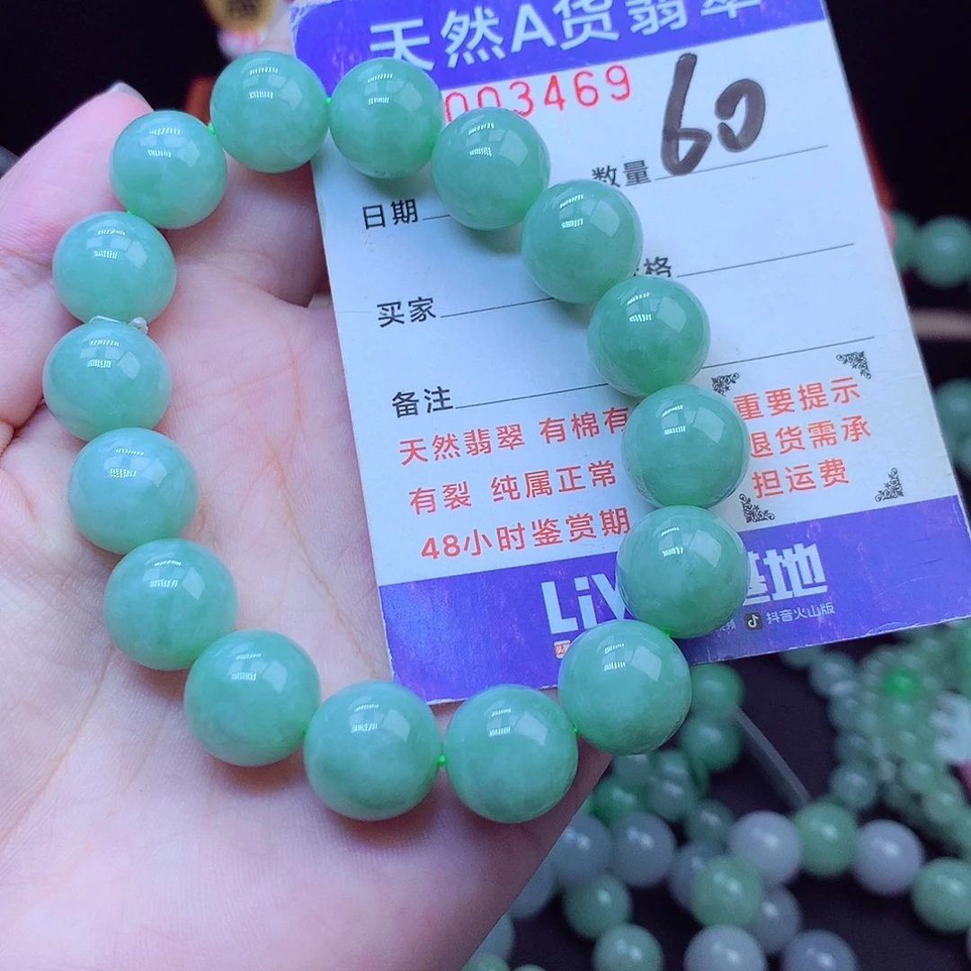 开***心翡翠未镶嵌毛衣链13➕