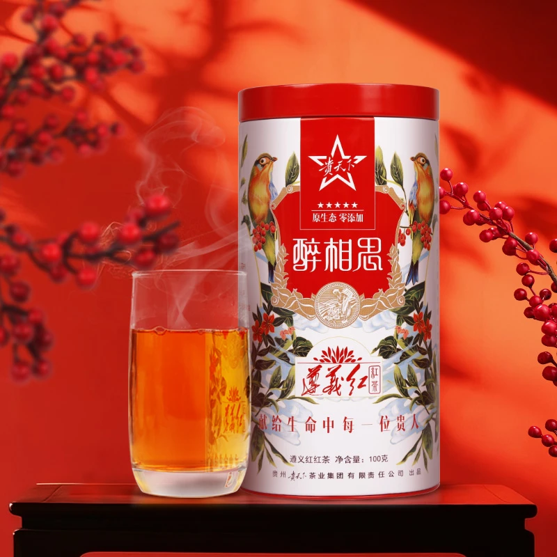 贵天下醉相思红茶口粮茶奶茶柠檬红茶自己喝伴手礼DIY
