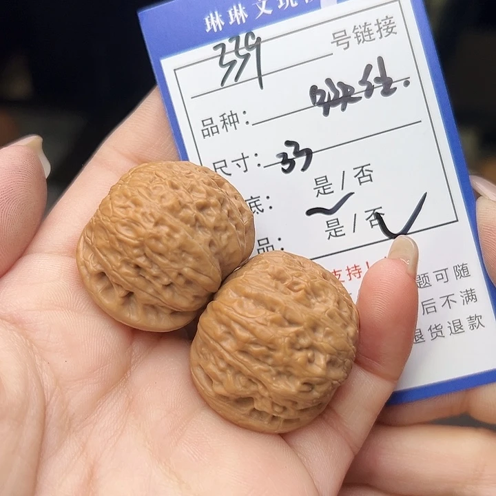 文玩核桃吊坠核桃339