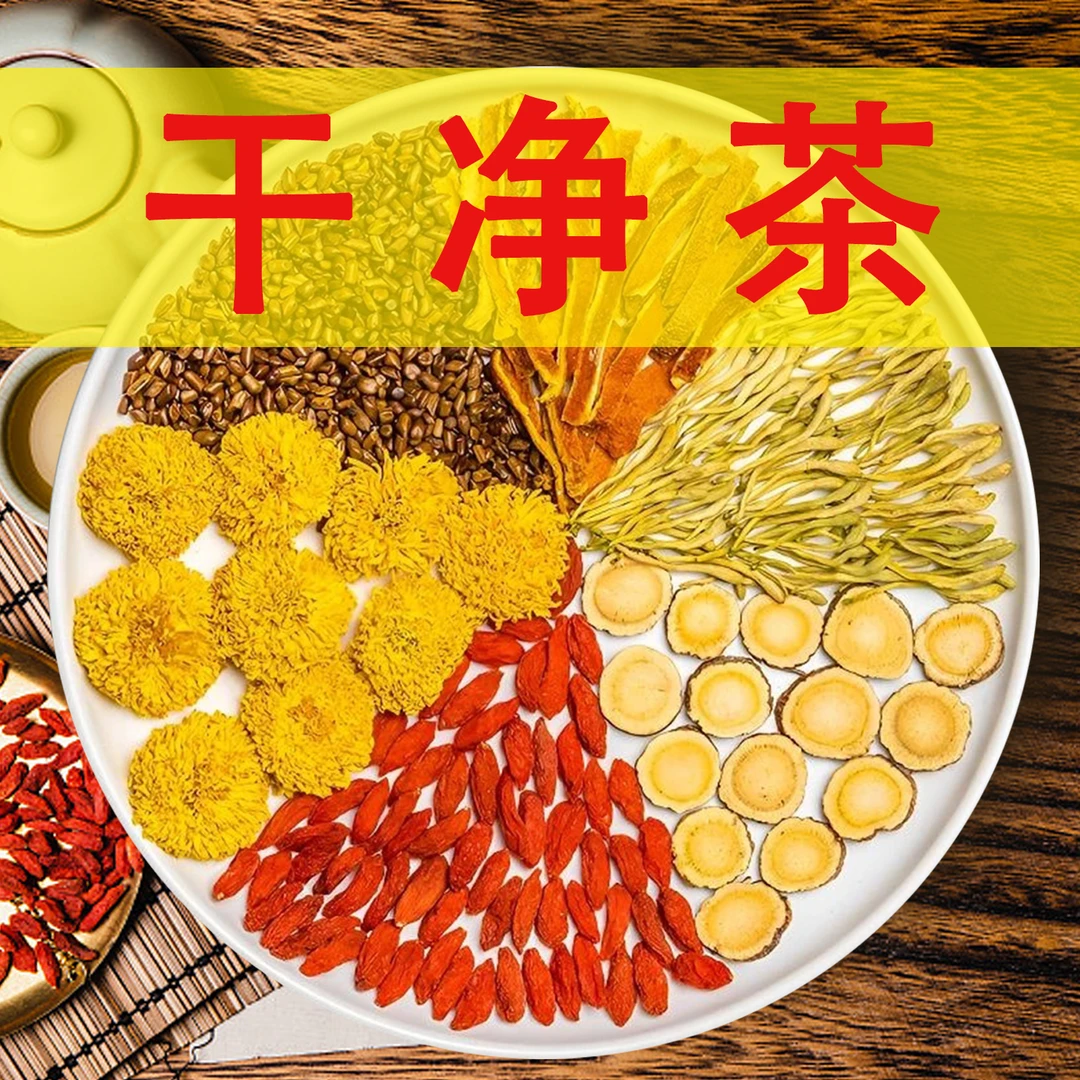 蘅华堂养生袋泡茶独立包装菊花枸杞决明子花茶