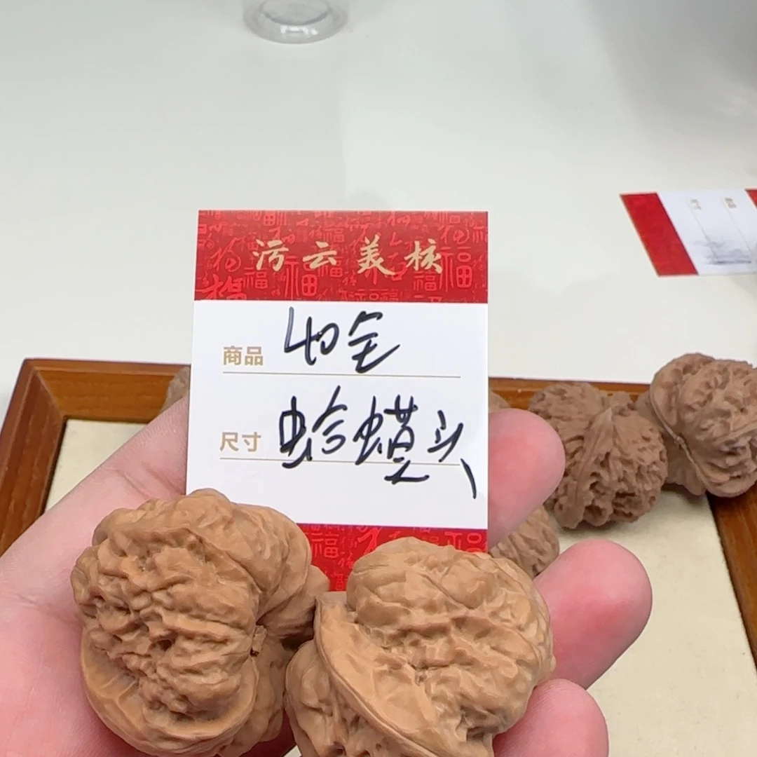 文玩核桃把件40蛤蟆头